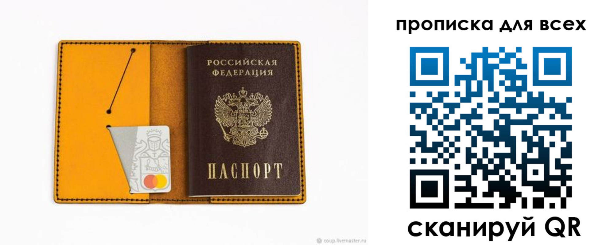 прописка паспорт в Чайковском